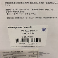 Load image into Gallery viewer, VW TAIGO 2020 ON FRONT ALUMINIUM DOOR SILL  STRIPS 2G7071303 *GENUINE*